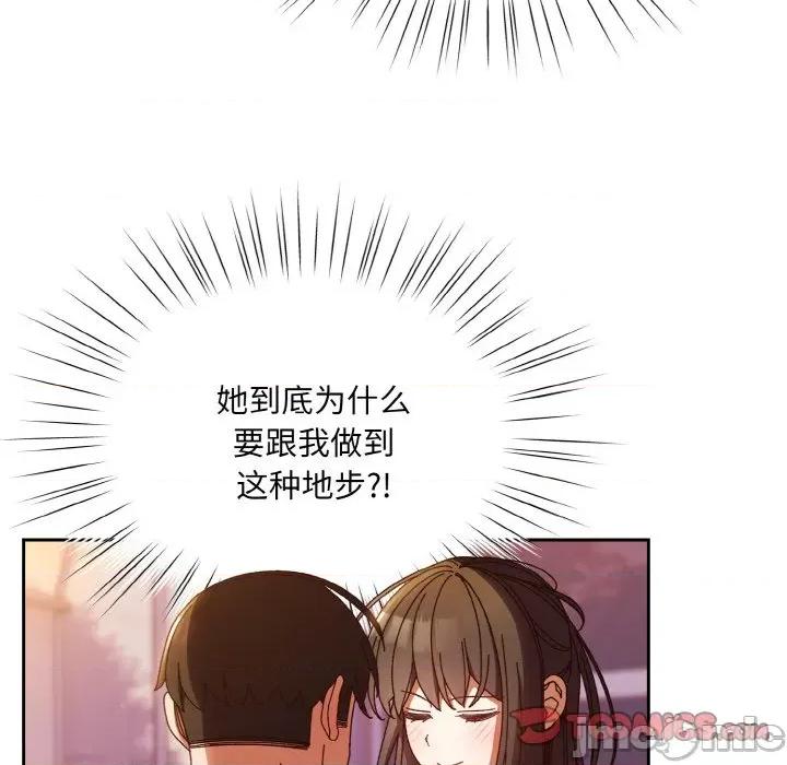请把女儿交给我! 老大! 请把女儿交给我!-老大! 请把女儿交给我! 第32话 第135页
