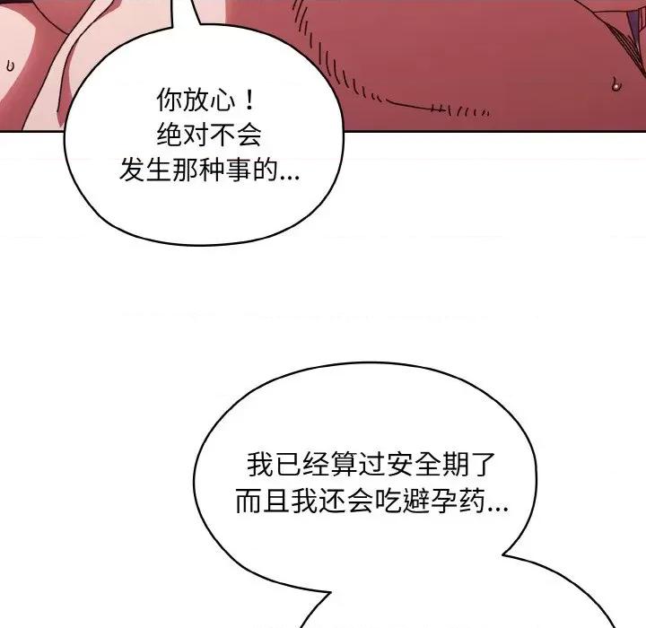 请把女儿交给我! 老大! 请把女儿交给我!-老大! 请把女儿交给我! 第32话 第139页