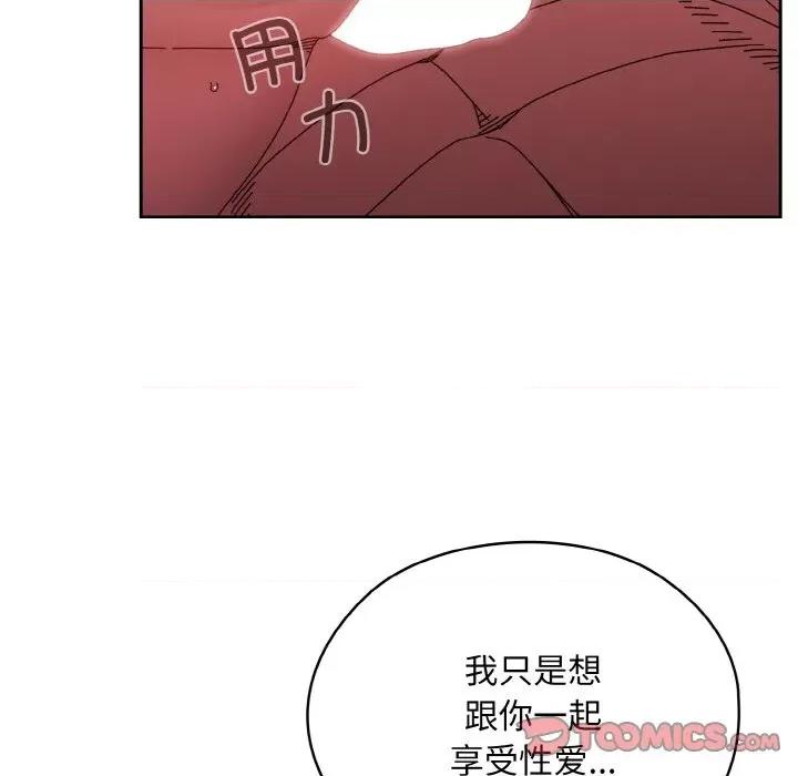 请把女儿交给我! 老大! 请把女儿交给我!-老大! 请把女儿交给我! 第32话 第141页