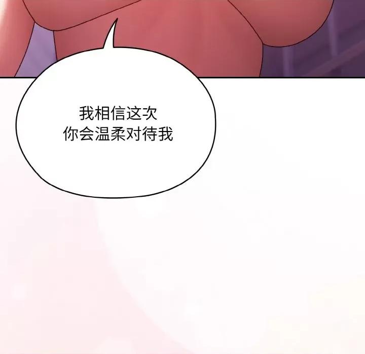 请把女儿交给我! 老大! 请把女儿交给我!-老大! 请把女儿交给我! 第32话 第143页