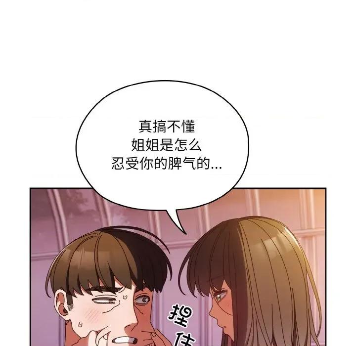 请把女儿交给我! 老大! 请把女儿交给我!-老大! 请把女儿交给我! 第33话 第16页