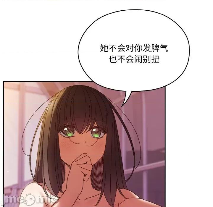 请把女儿交给我! 老大! 请把女儿交给我!-老大! 请把女儿交给我! 第33话 第20页