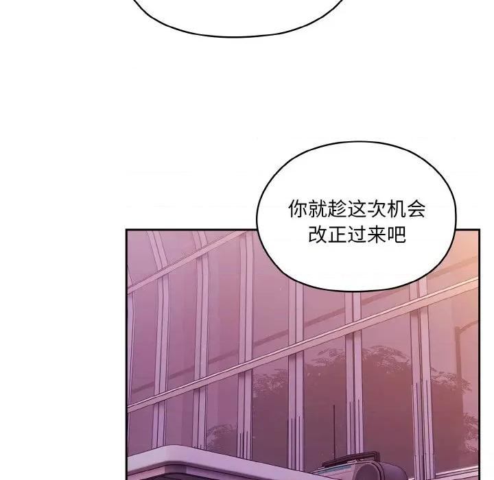 请把女儿交给我! 老大! 请把女儿交给我!-老大! 请把女儿交给我! 第33话 第22页