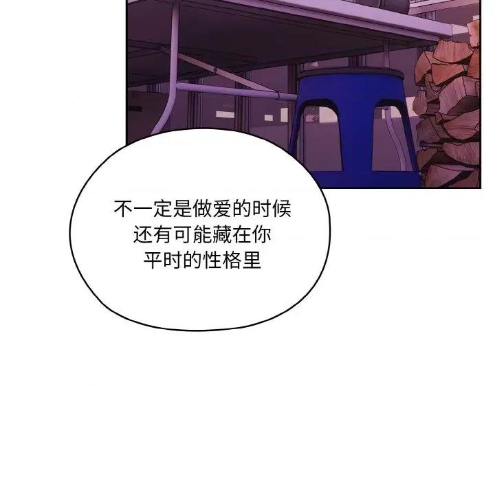 请把女儿交给我! 老大! 请把女儿交给我!-老大! 请把女儿交给我! 第33话 第23页
