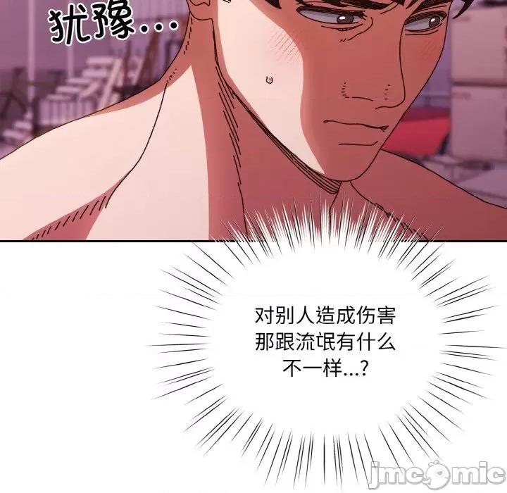 请把女儿交给我! 老大! 请把女儿交给我!-老大! 请把女儿交给我! 第33话 第25页