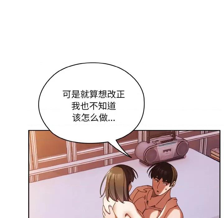 请把女儿交给我! 老大! 请把女儿交给我!-老大! 请把女儿交给我! 第33话 第26页