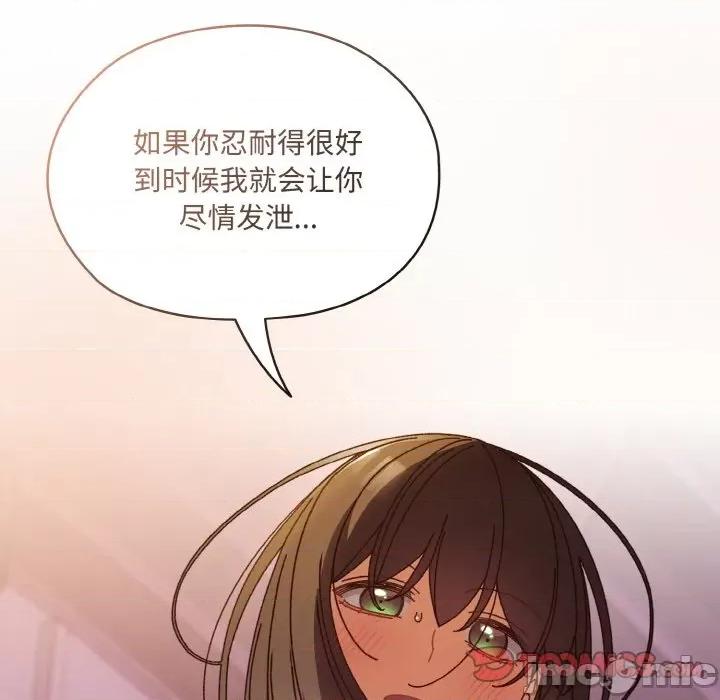 请把女儿交给我! 老大! 请把女儿交给我!-老大! 请把女儿交给我! 第33话 第30页