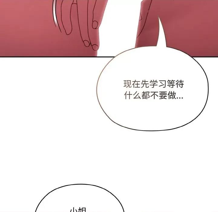 请把女儿交给我! 老大! 请把女儿交给我!-老大! 请把女儿交给我! 第33话 第32页