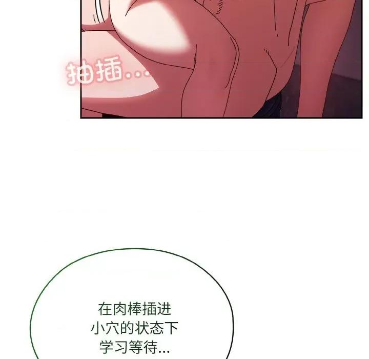 请把女儿交给我! 老大! 请把女儿交给我!-老大! 请把女儿交给我! 第33话 第36页