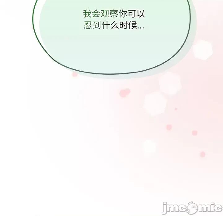 请把女儿交给我! 老大! 请把女儿交给我!-老大! 请把女儿交给我! 第33话 第40页