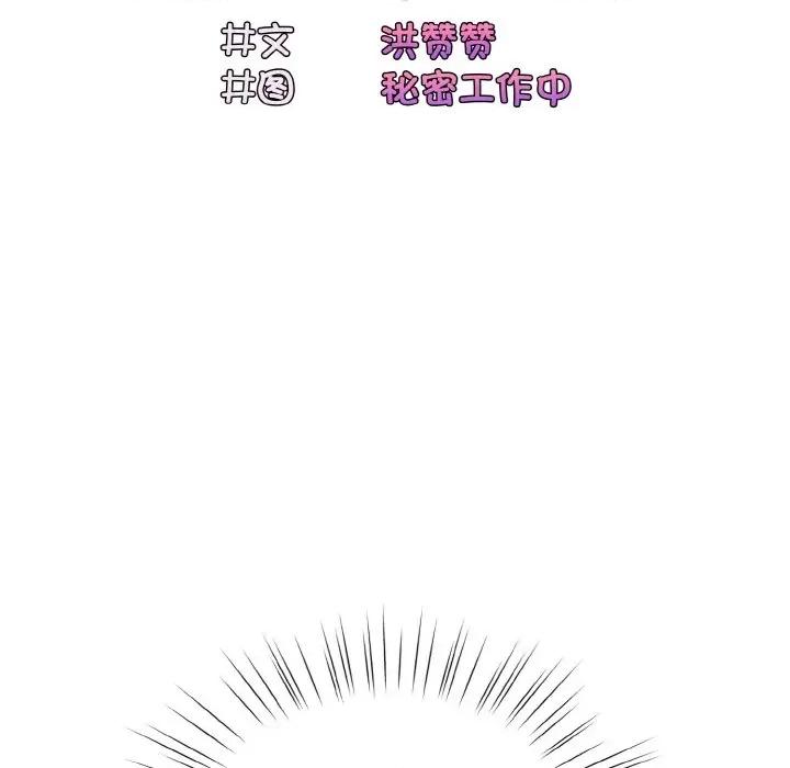 请把女儿交给我! 老大! 请把女儿交给我!-老大! 请把女儿交给我! 第33话 第42页