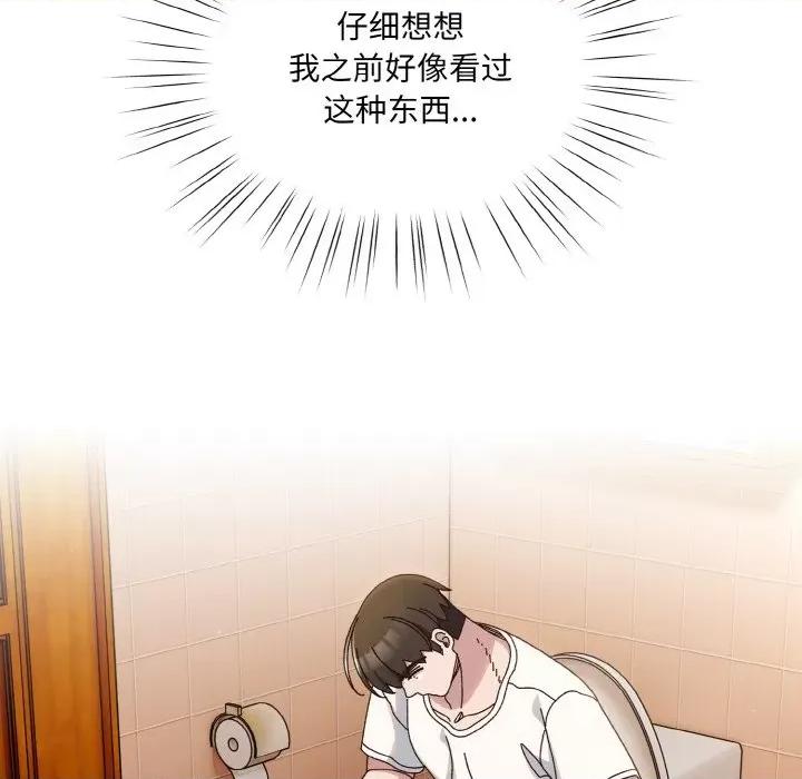 请把女儿交给我! 老大! 请把女儿交给我!-老大! 请把女儿交给我! 第33话 第43页
