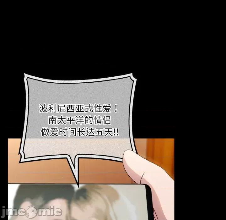 请把女儿交给我! 老大! 请把女儿交给我!-老大! 请把女儿交给我! 第33话 第45页