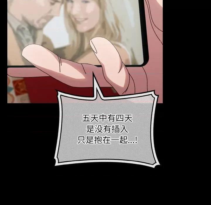 请把女儿交给我! 老大! 请把女儿交给我!-老大! 请把女儿交给我! 第33话 第46页