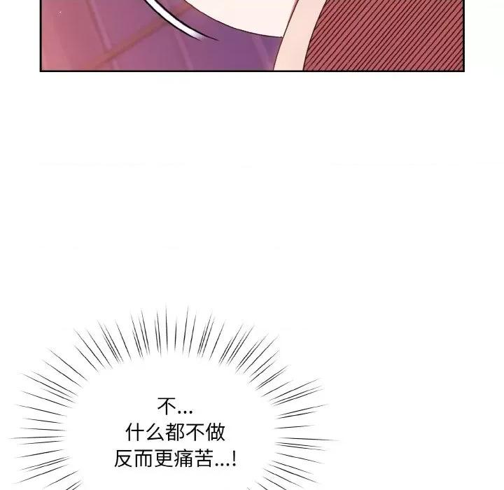 请把女儿交给我! 老大! 请把女儿交给我!-老大! 请把女儿交给我! 第33话 第54页