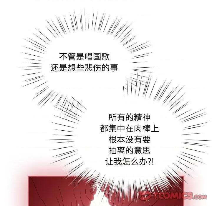 请把女儿交给我! 老大! 请把女儿交给我!-老大! 请把女儿交给我! 第33话 第57页