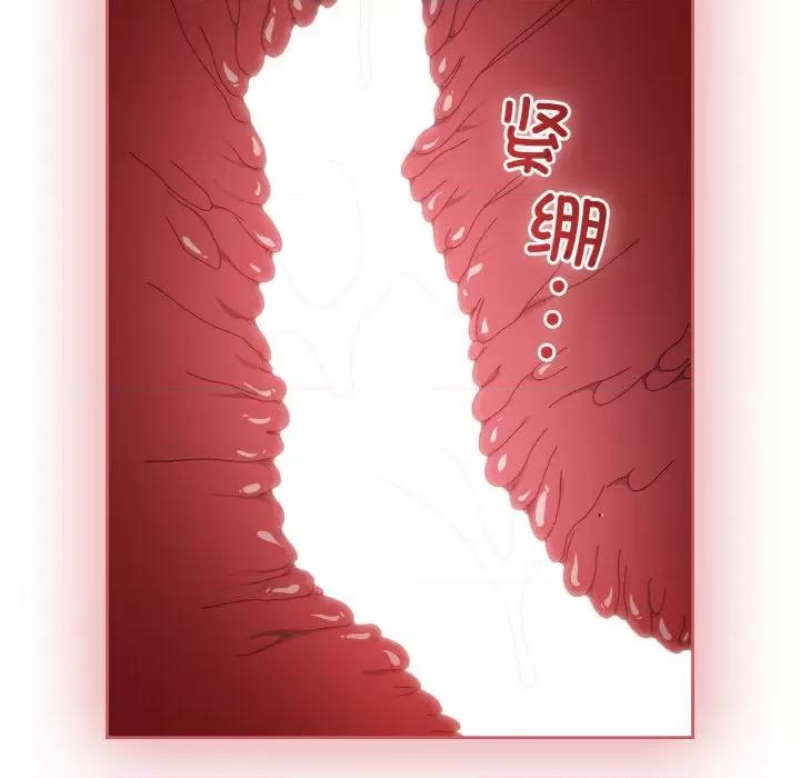 请把女儿交给我! 老大! 请把女儿交给我!-老大! 请把女儿交给我! 第33话 第58页