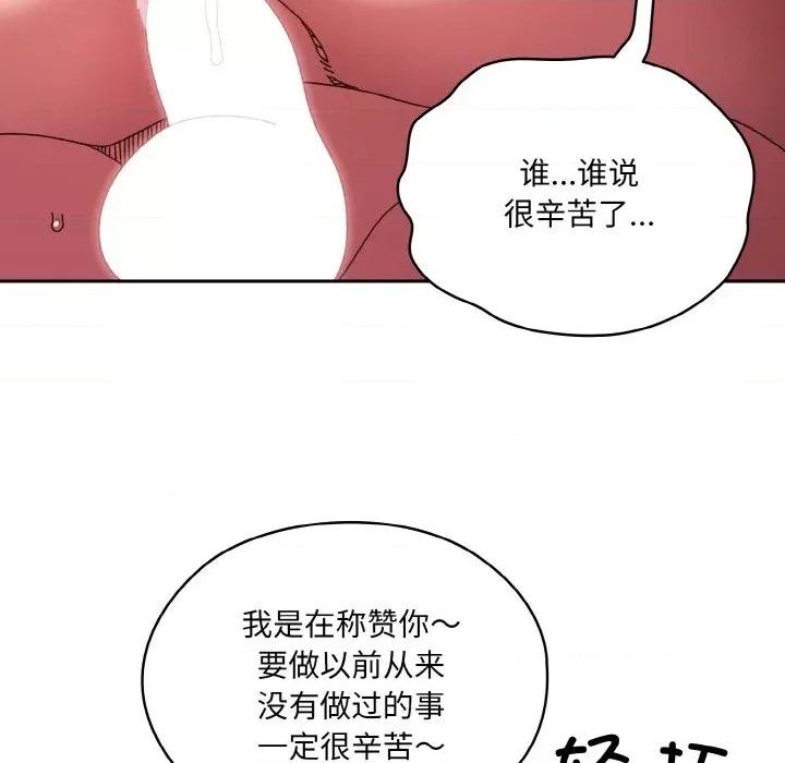 请把女儿交给我! 老大! 请把女儿交给我!-老大! 请把女儿交给我! 第33话 第61页