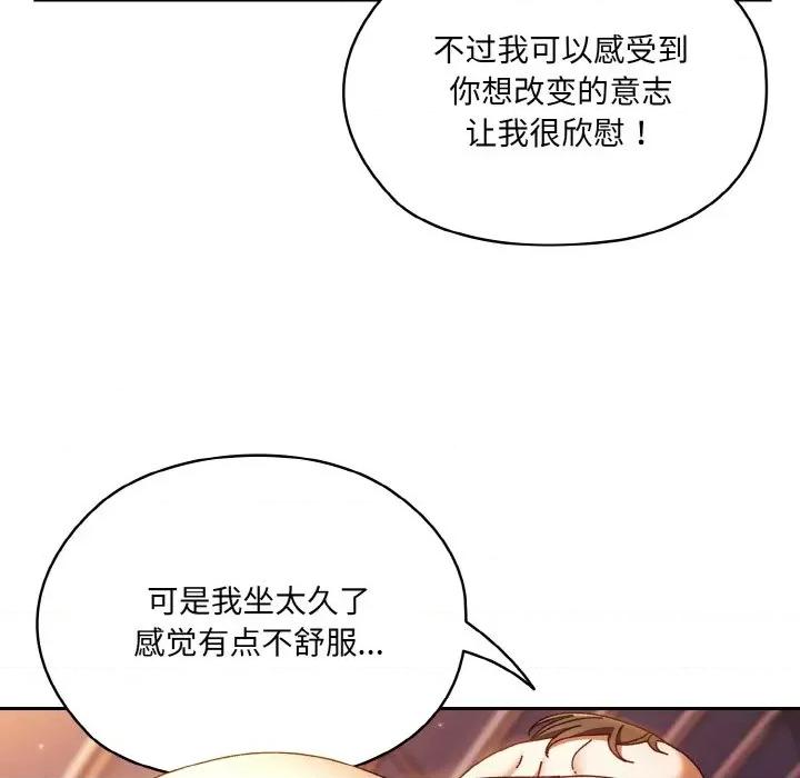 请把女儿交给我! 老大! 请把女儿交给我!-老大! 请把女儿交给我! 第33话 第63页
