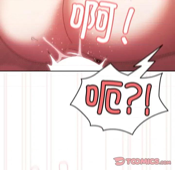 请把女儿交给我! 老大! 请把女儿交给我!-老大! 请把女儿交给我! 第33话 第66页