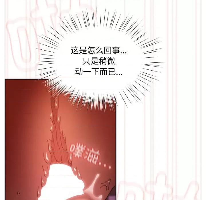 请把女儿交给我! 老大! 请把女儿交给我!-老大! 请把女儿交给我! 第33话 第67页