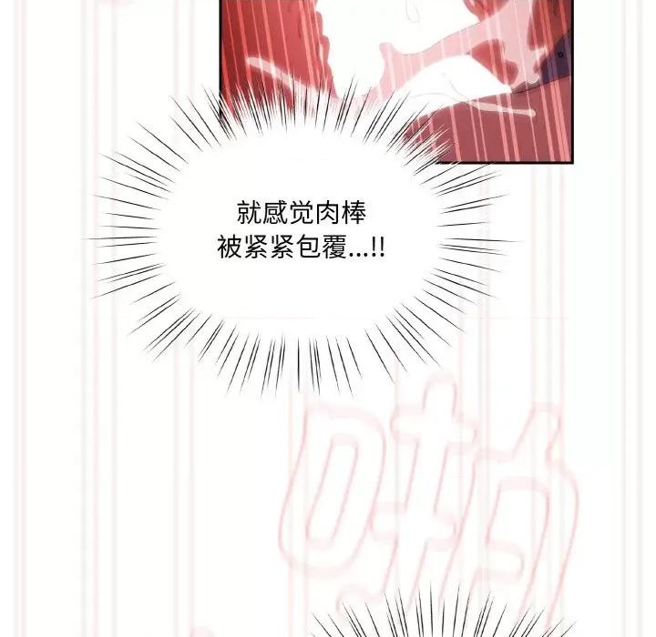 请把女儿交给我! 老大! 请把女儿交给我!-老大! 请把女儿交给我! 第33话 第69页