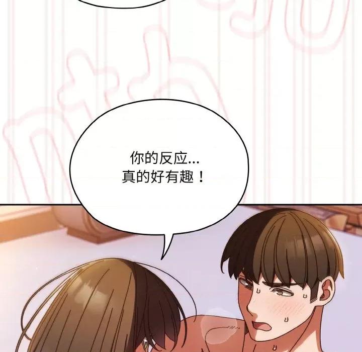 请把女儿交给我! 老大! 请把女儿交给我!-老大! 请把女儿交给我! 第33话 第74页