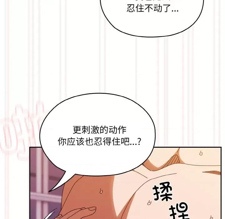 请把女儿交给我! 老大! 请把女儿交给我!-老大! 请把女儿交给我! 第33话 第76页