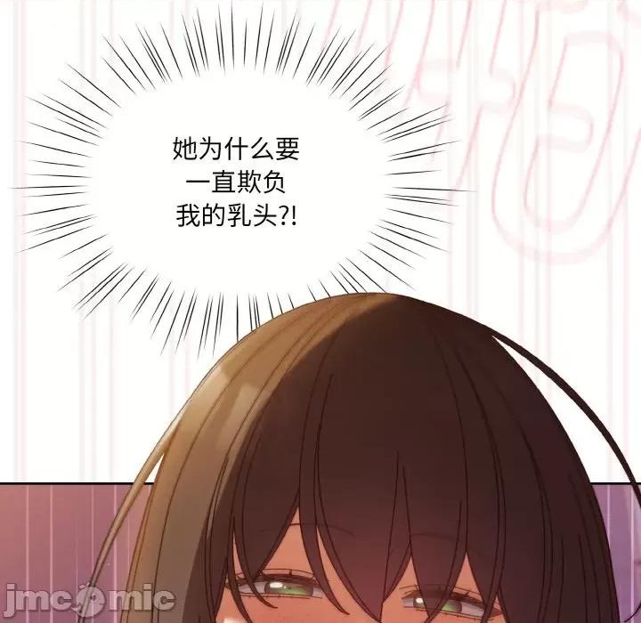 请把女儿交给我! 老大! 请把女儿交给我!-老大! 请把女儿交给我! 第33话 第80页