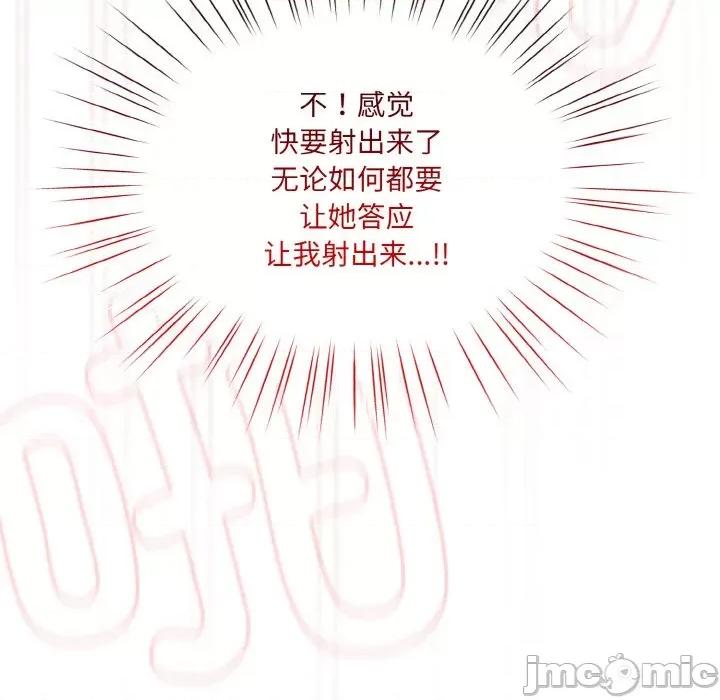 请把女儿交给我! 老大! 请把女儿交给我!-老大! 请把女儿交给我! 第33话 第85页