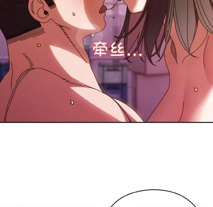 请把女儿交给我! 老大! 请把女儿交给我!-老大! 请把女儿交给我! 第33话 第87页