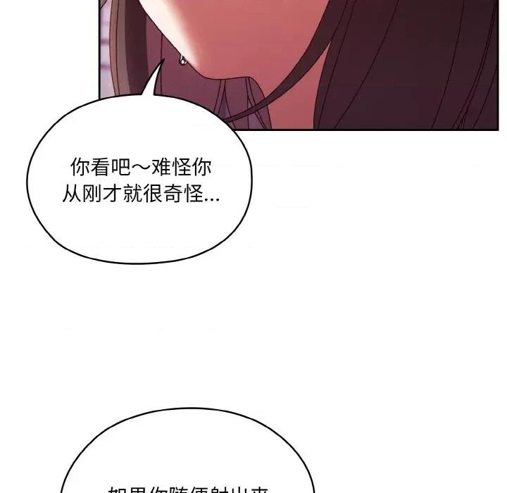 请把女儿交给我! 老大! 请把女儿交给我!-老大! 请把女儿交给我! 第33话 第89页