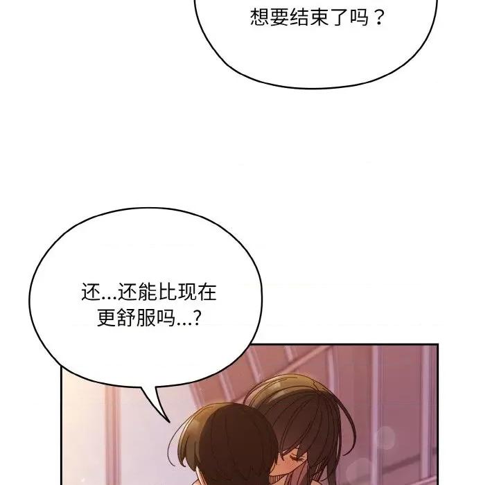 请把女儿交给我! 老大! 请把女儿交给我!-老大! 请把女儿交给我! 第33话 第94页
