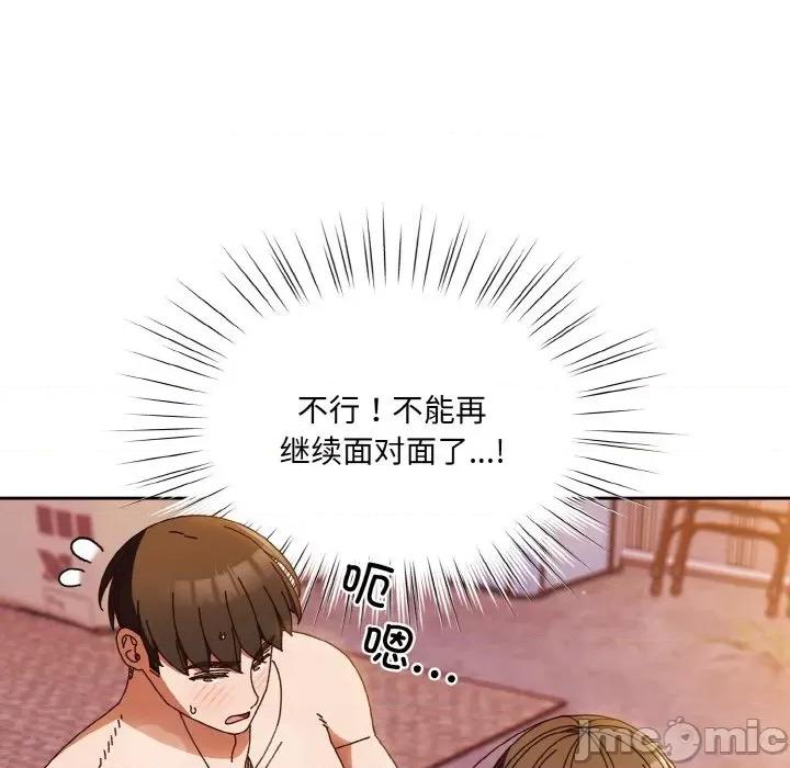 请把女儿交给我! 老大! 请把女儿交给我!-老大! 请把女儿交给我! 第33话 第100页