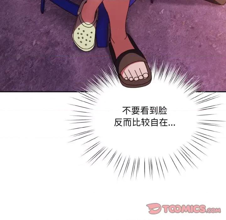 请把女儿交给我! 老大! 请把女儿交给我!-老大! 请把女儿交给我! 第33话 第102页