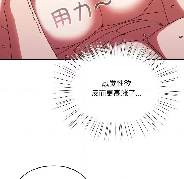 请把女儿交给我! 老大! 请把女儿交给我!-老大! 请把女儿交给我! 第33话 第104页
