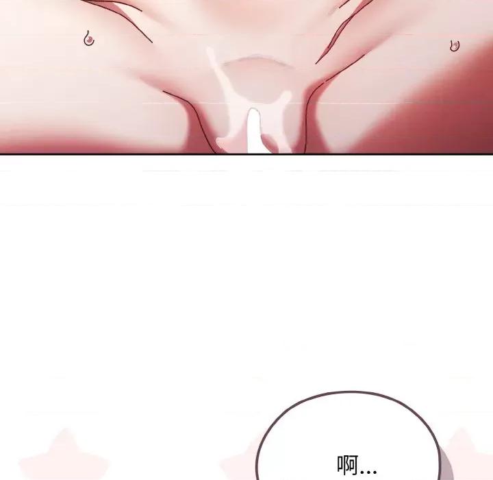 请把女儿交给我! 老大! 请把女儿交给我!-老大! 请把女儿交给我! 第33话 第108页