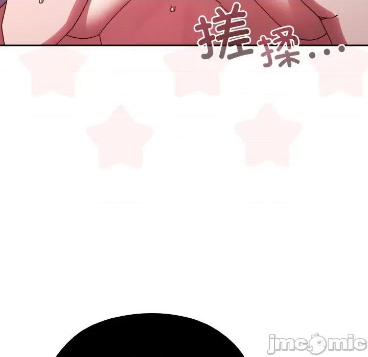 请把女儿交给我! 老大! 请把女儿交给我!-老大! 请把女儿交给我! 第33话 第110页
