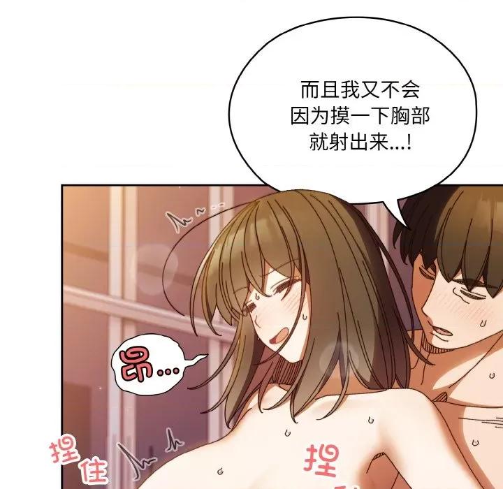 请把女儿交给我! 老大! 请把女儿交给我!-老大! 请把女儿交给我! 第33话 第113页