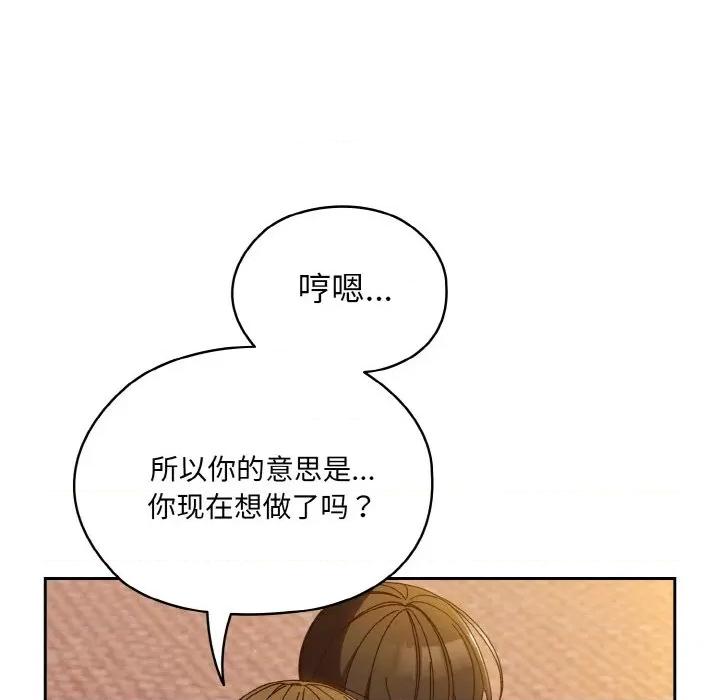请把女儿交给我! 老大! 请把女儿交给我!-老大! 请把女儿交给我! 第33话 第117页