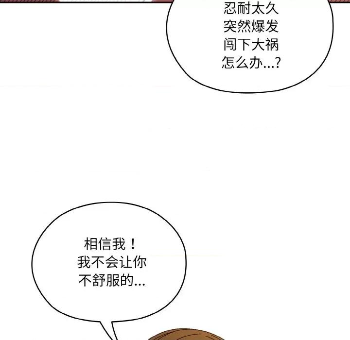 请把女儿交给我! 老大! 请把女儿交给我!-老大! 请把女儿交给我! 第33话 第121页