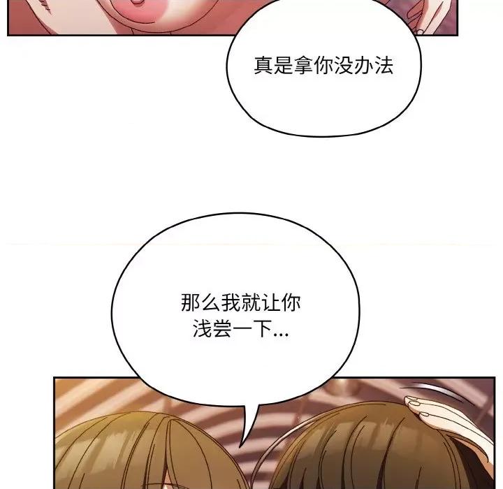 请把女儿交给我! 老大! 请把女儿交给我!-老大! 请把女儿交给我! 第33话 第123页