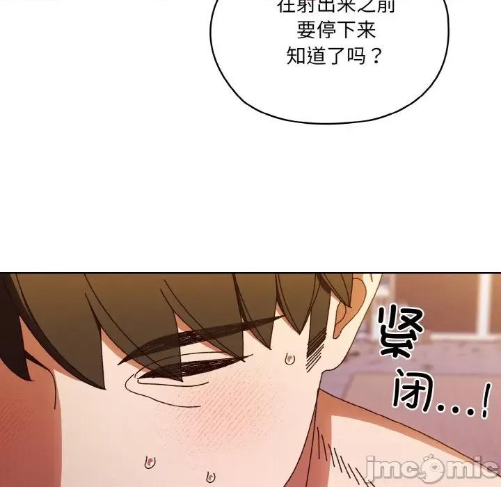 请把女儿交给我! 老大! 请把女儿交给我!-老大! 请把女儿交给我! 第33话 第125页