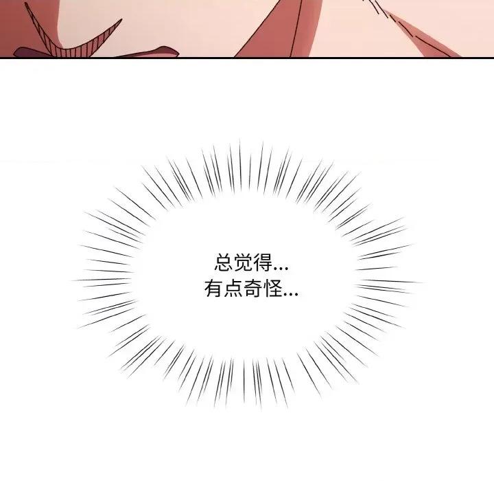 请把女儿交给我! 老大! 请把女儿交给我!-老大! 请把女儿交给我! 第33话 第126页
