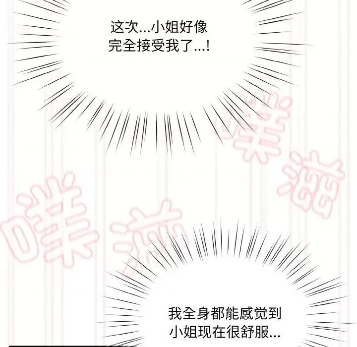 请把女儿交给我! 老大! 请把女儿交给我!-老大! 请把女儿交给我! 第33话 第132页