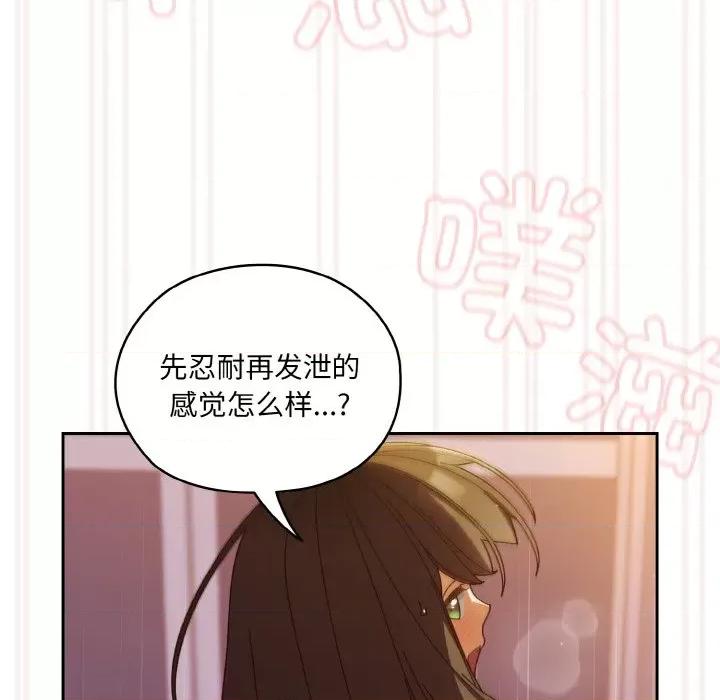 请把女儿交给我! 老大! 请把女儿交给我!-老大! 请把女儿交给我! 第33话 第136页