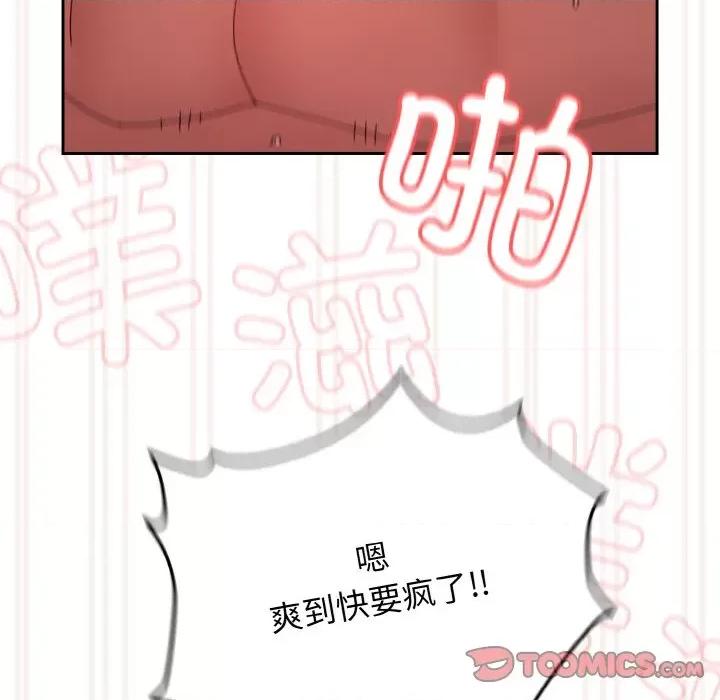 请把女儿交给我! 老大! 请把女儿交给我!-老大! 请把女儿交给我! 第33话 第138页