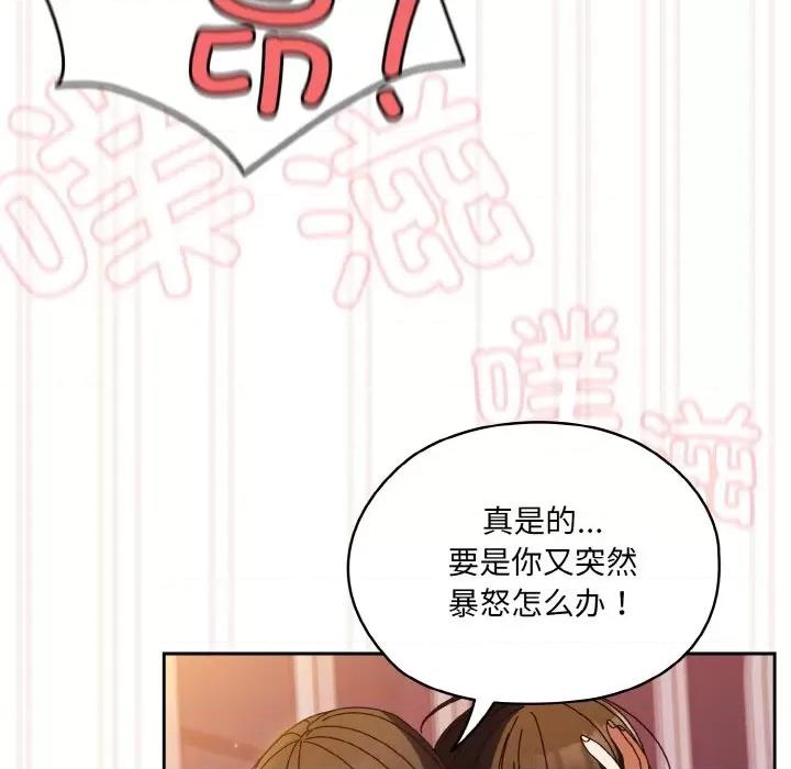 请把女儿交给我! 老大! 请把女儿交给我!-老大! 请把女儿交给我! 第33话 第141页