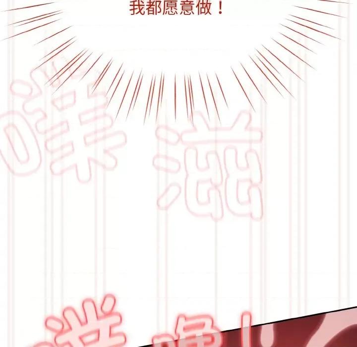 请把女儿交给我! 老大! 请把女儿交给我!-老大! 请把女儿交给我! 第33话 第151页