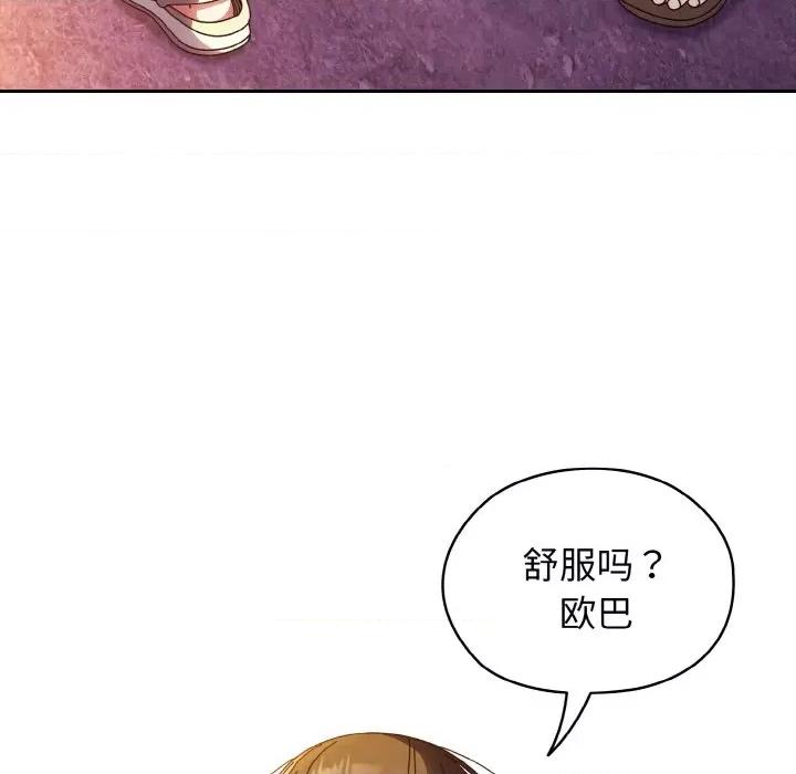 请把女儿交给我! 老大! 请把女儿交给我!-老大! 请把女儿交给我! 第34话 第11页